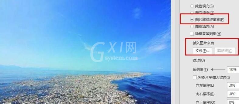 PPT制作一个垃圾分类宣传图的操作方法截图