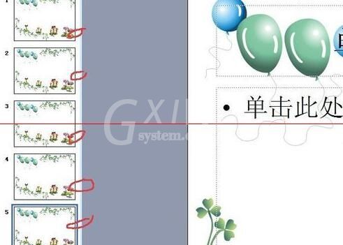 PPT幻灯片背景一样的设置方法截图