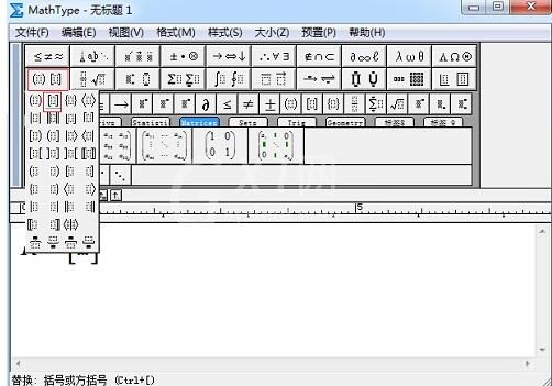 MathType编辑三角矩阵的操作方法截图