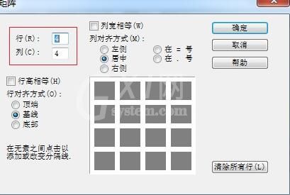 MathType编辑三角矩阵的操作方法截图