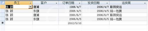access通过查询建立订单表的详细方法截图