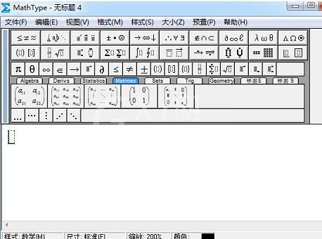 MathType中快速输入空心字母的步骤教程截图