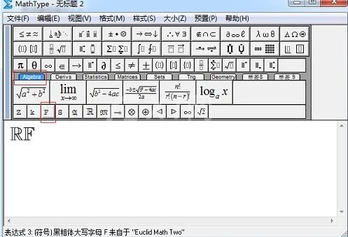 MathType中快速输入空心字母的步骤教程截图