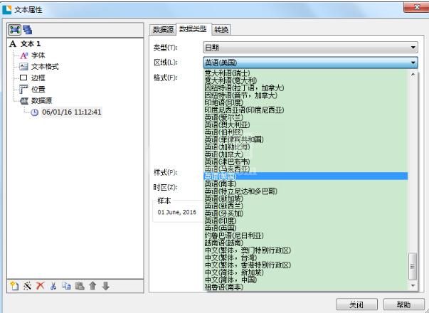 BarTender英文日期缩写格式的设置方法截图