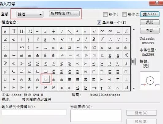 MathType表示圆的符号的操作方法截图