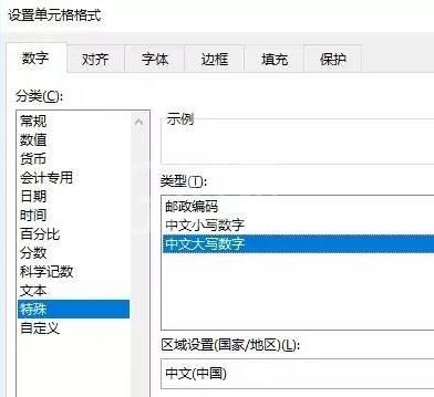 Excel转换批量数字大小写的方法截图