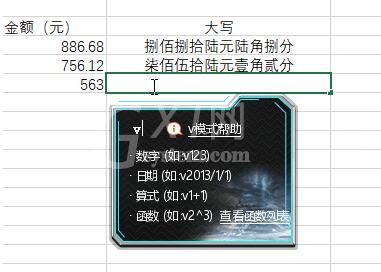 Excel转换批量数字大小写的方法截图