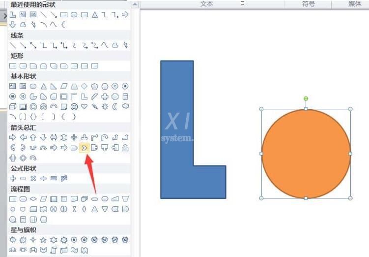 PPT图形组合成love文字效果的操作方法截图
