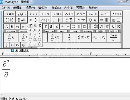MathType表示求二次偏导的操作方法截图