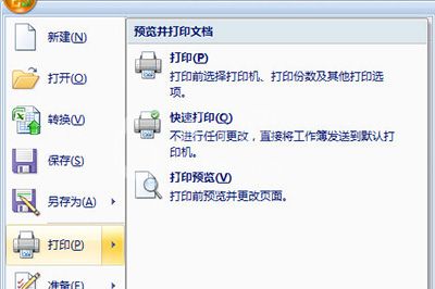 Excel打印选定区域的操作教程截图