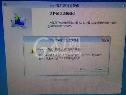 win7系统崩溃处理方法截图