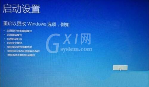 win7系统崩溃处理方法截图