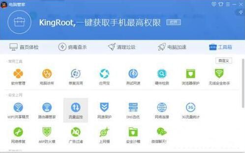 win7系统崩溃处理方法截图