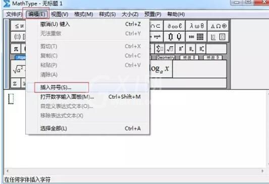 MathType编辑斜箭头的操作方法截图