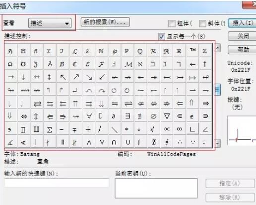 MathType编辑斜箭头的操作方法截图
