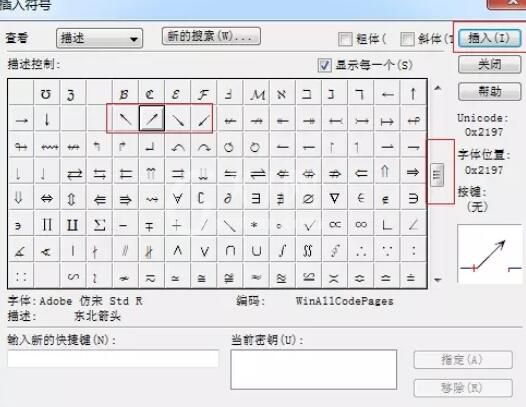 MathType编辑斜箭头的操作方法截图