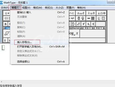 MathType表示划去箭头符号的操作方法截图