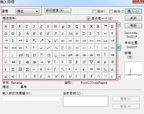 MathType表示划去箭头符号的操作方法截图