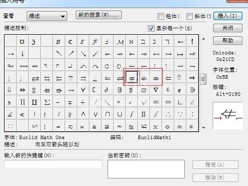 MathType表示划去箭头符号的操作方法截图
