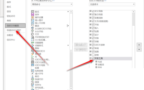 PPT插入VB窗口的方法步骤截图