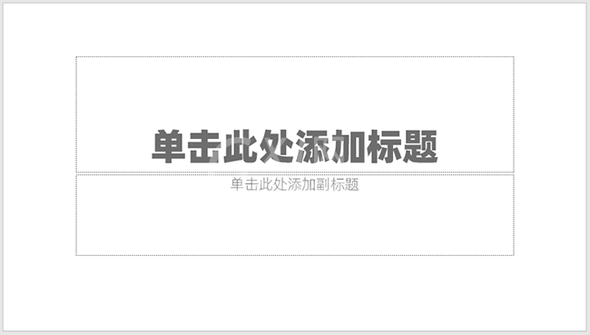 PPT制作文字渐变长阴影效果的详细方法截图