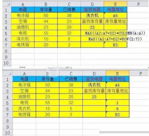 Excel中查找内容在表格中的地址的操作方法截图