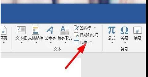 word快速插入AI对象文件的操作方法截图