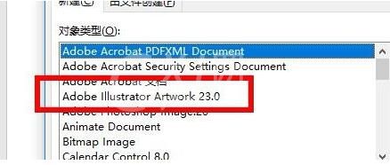 word快速插入AI对象文件的操作方法截图