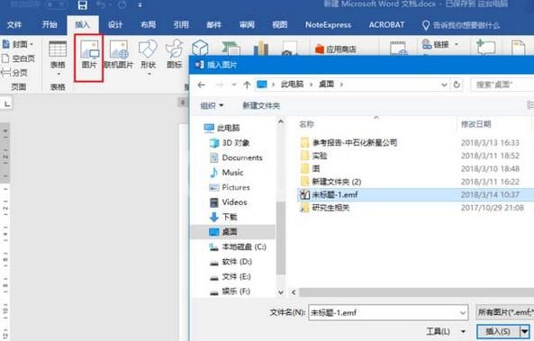 word快速插入AI对象文件的操作方法截图