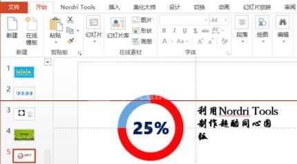 PPT嵌入字体时提示受限的处理操作方法截图