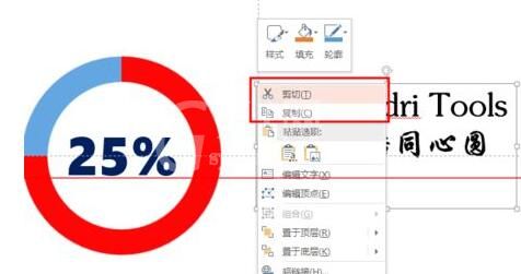PPT嵌入字体时提示受限的处理操作方法截图