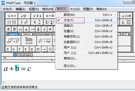 MathType实现部分加粗的操作教程截图