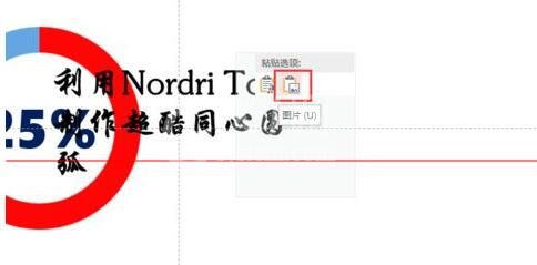 PPT嵌入字体时提示受限的处理操作方法截图