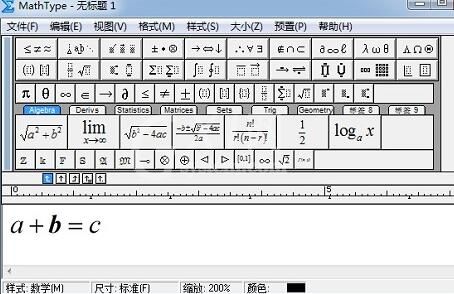 MathType实现部分加粗的操作教程截图