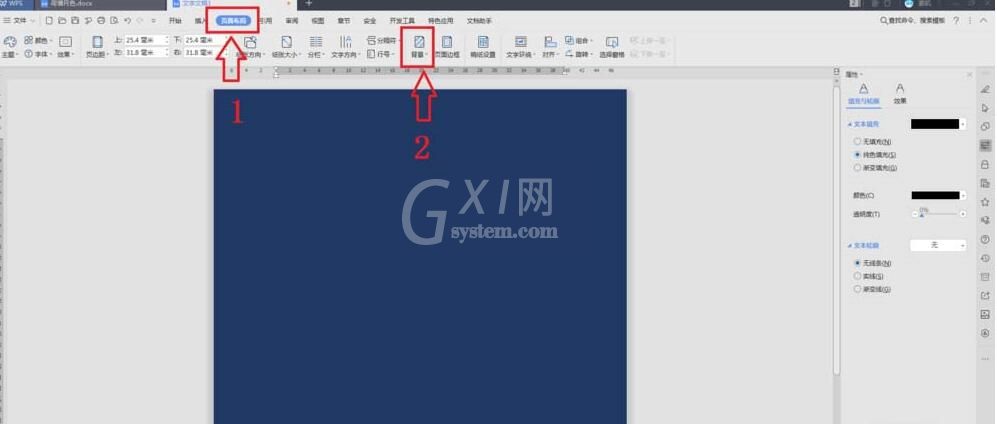 word设计一幅荷塘月色图的操作方法截图