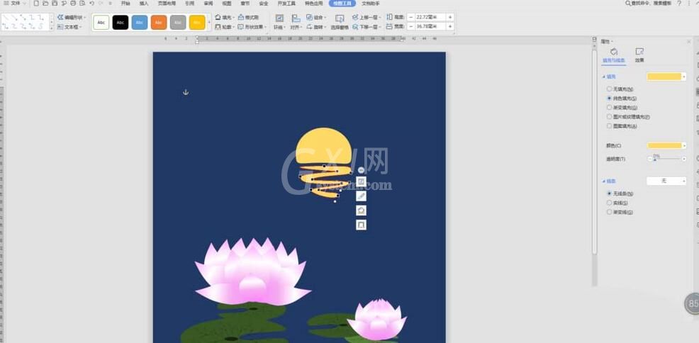 word设计一幅荷塘月色图的操作方法截图