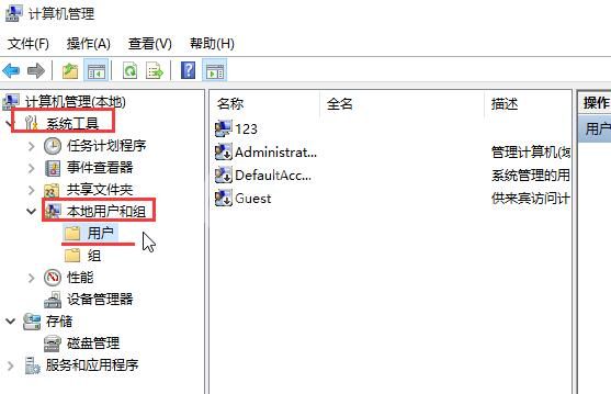 WIN10运行程序提示不受信任的解决操作流截图