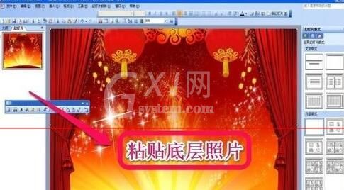 PPT设计拉幕效果幻灯片的操作方法截图