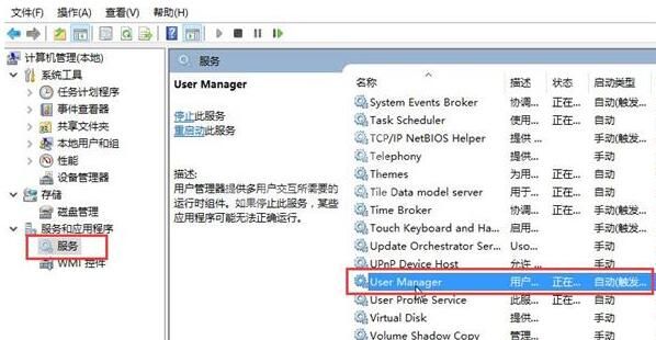WIN10开机提示关键错误进行修复的操作方法截图