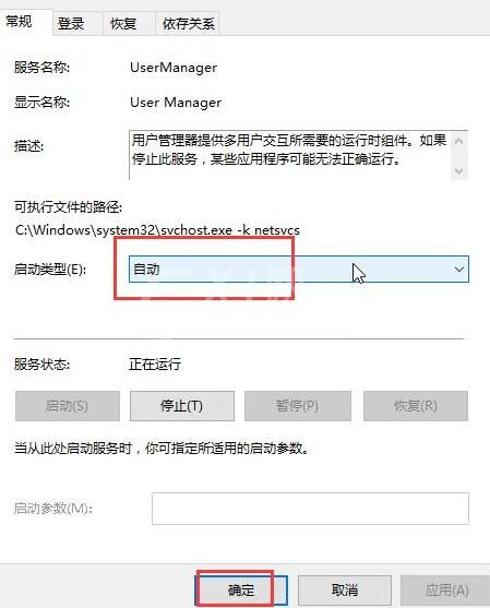 WIN10开机提示关键错误进行修复的操作方法截图