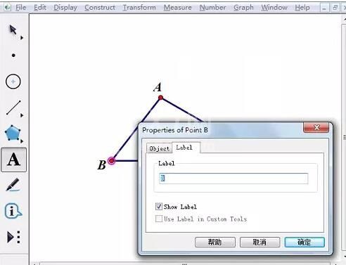 几何画板为图加上字母的详细方法截图