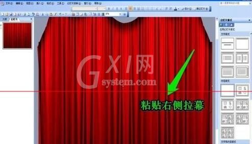 PPT设计拉幕效果幻灯片的操作方法截图