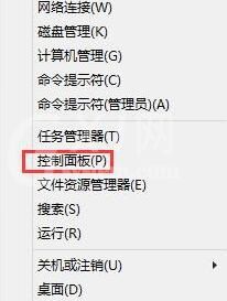 WIN8中文字体非常模糊的处理方法截图