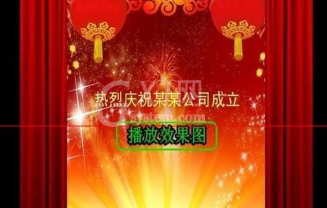 PPT设计拉幕效果幻灯片的操作方法截图