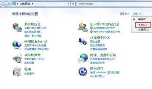WIN7系统显示器闪烁的解决方法截图