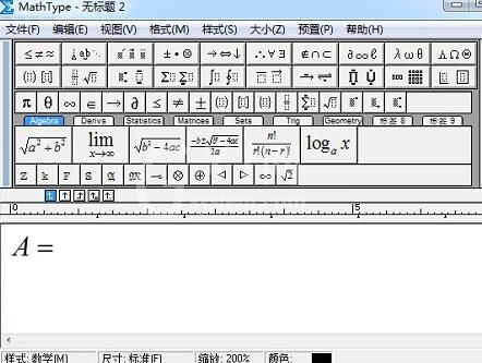 MathType编辑集合运算符号的详细方法截图