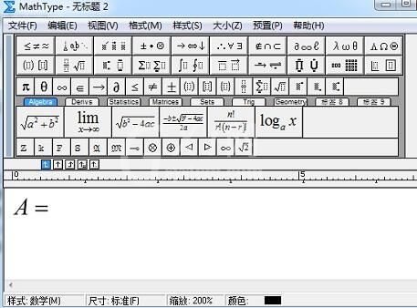 MathType空集符号输入操作方法截图