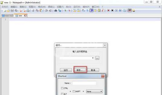 Notepad++设置自定义快捷键的操作方法截图
