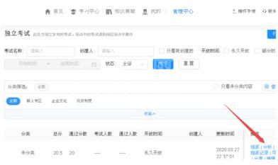 钉钉云课堂导出考试成绩的操作方法截图
