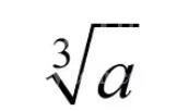 MathType编辑不同根式的操作方法截图
